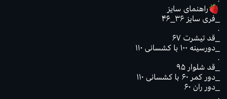 ست تیشرت و شلوار۰۲۸